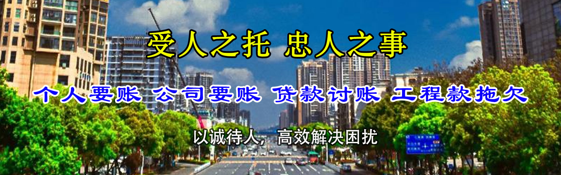 莘县要债公司