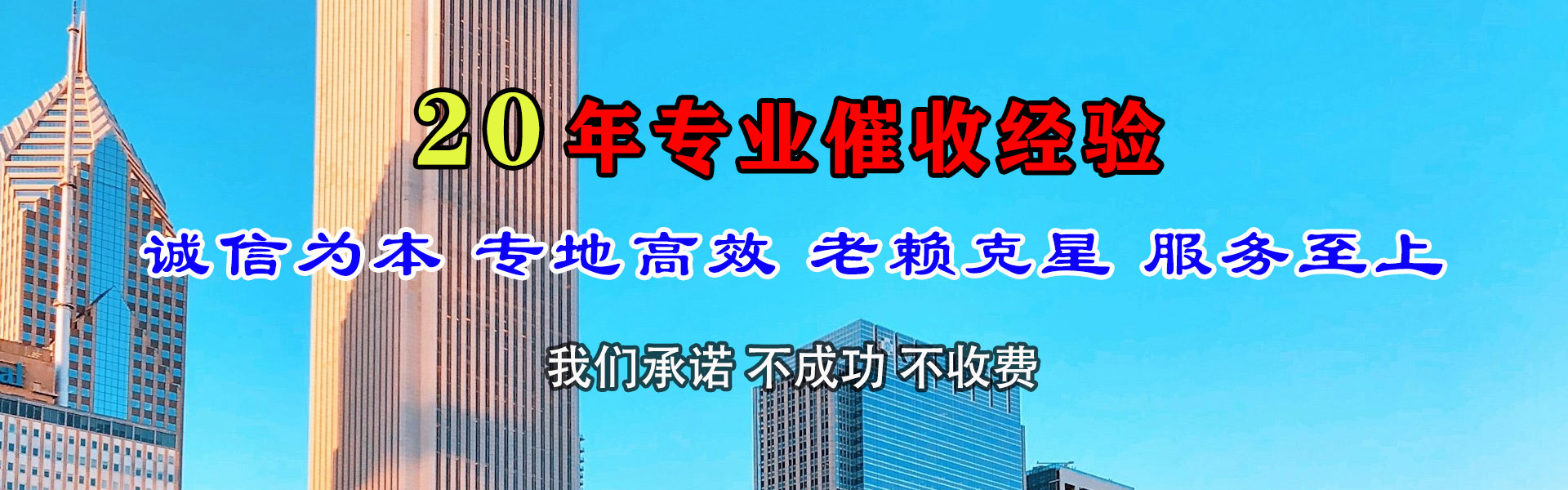 莘县腾速达追债公司